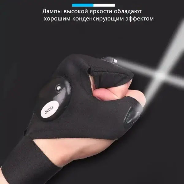 LED gloves with waterproof light